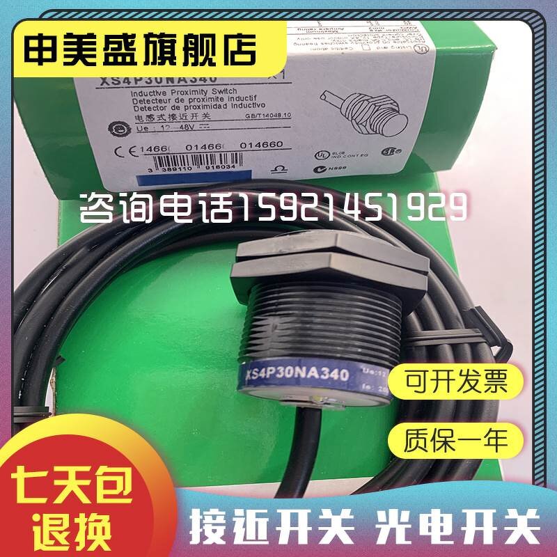 Proximity Switch Manufacturer - XS4P30NA340 PB340 NB340 New Original Sensor