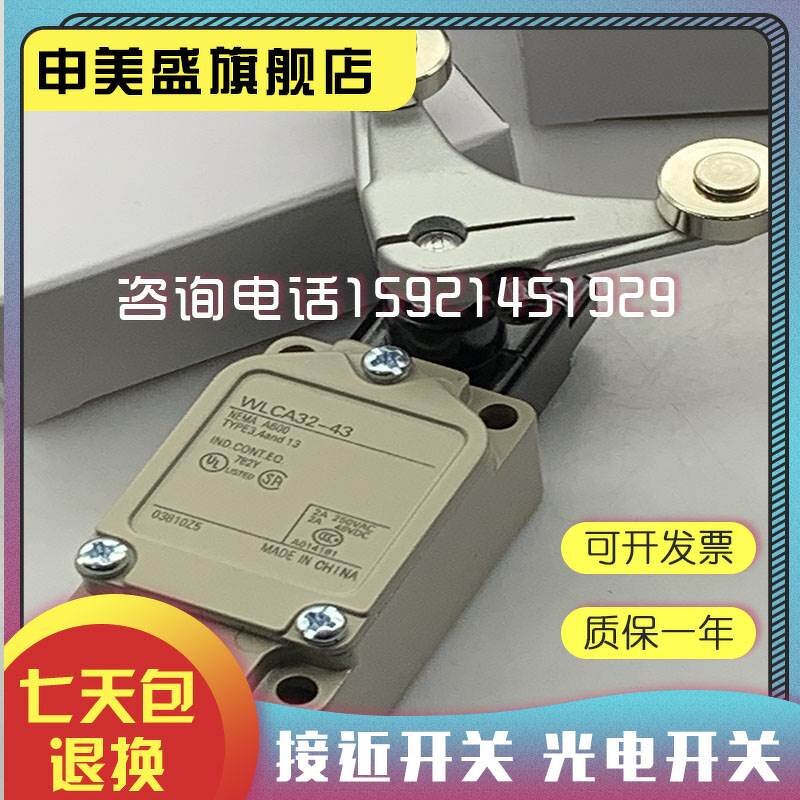 Limit Switch Manufacturer - WLD3 WLD3-Q WLD Travel Switch Imported Chip Original