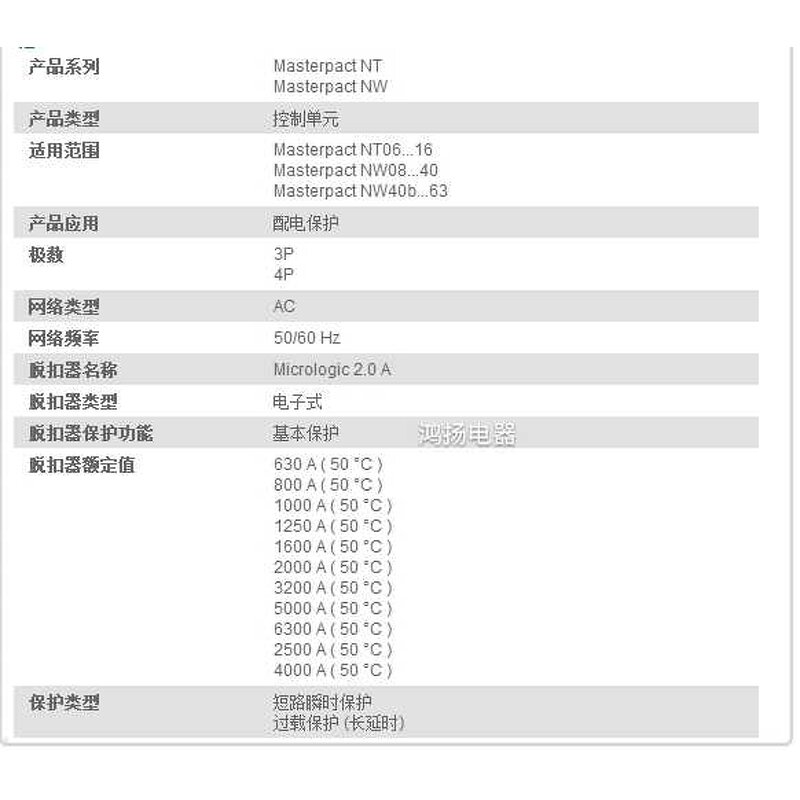 Controller Manufacturer - Schneider Mic2.0a 33071 Original Circuit Breaker Accessory