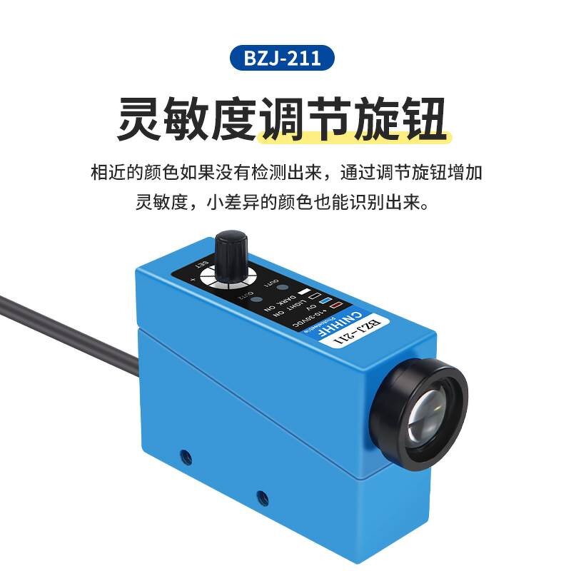 Color Code Sensor Manufacturer - BZJ-211 Bag Making Machine Cursor Photoelectric Eye