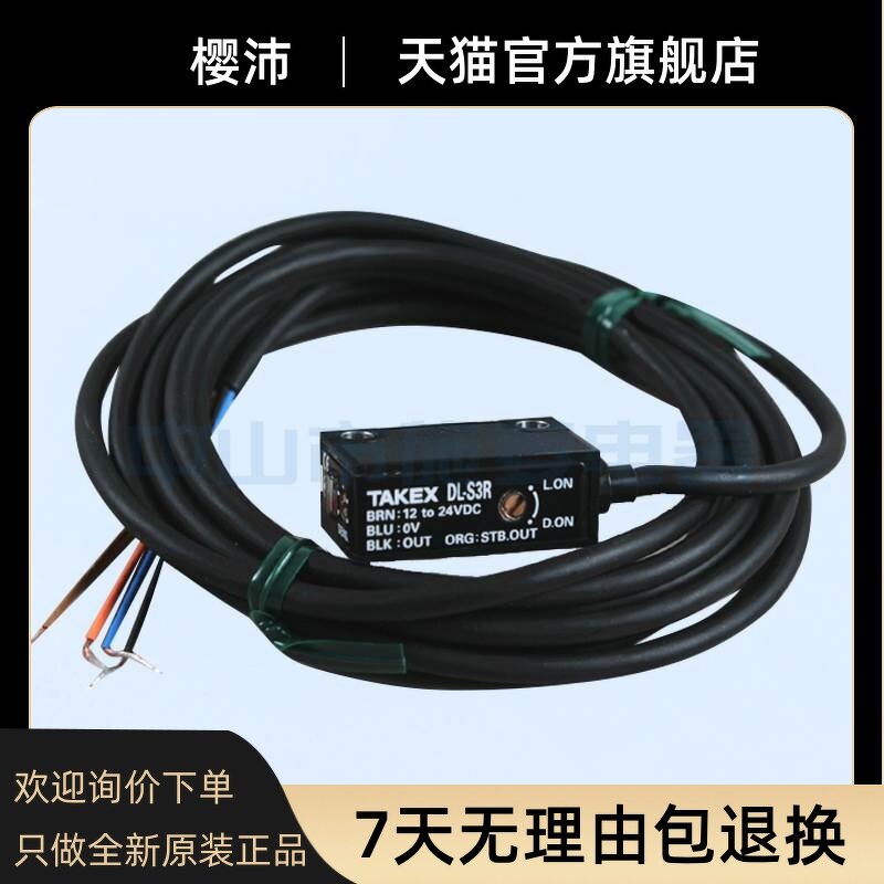Photoelectric Switch Manufacturer - TAKEX DL-S3R S4R S5R Diffuse Reflection Original