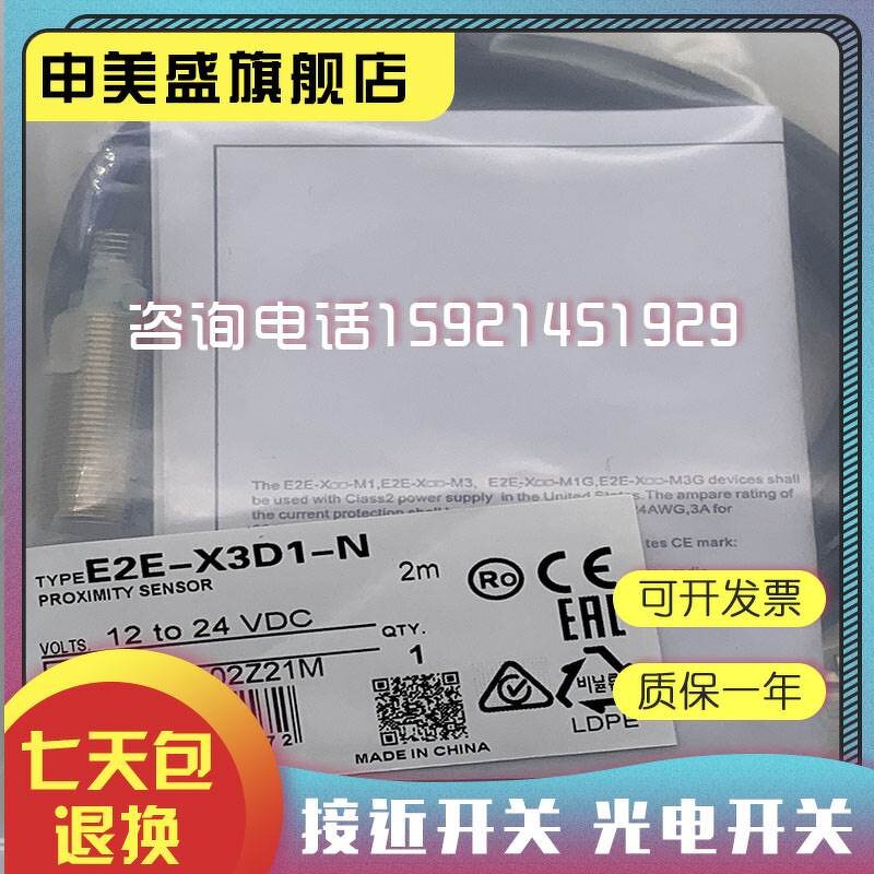 Photoelectric Switch Manufacturer - E3T-ST11 ST12 ST21 ST22 FD11 Brand New Original