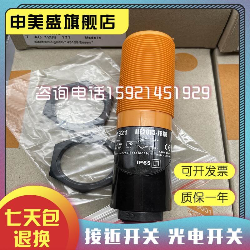 Proximity Switch Manufacturer - II5320 II5321 II5369 Original Sensor Quality Assurance