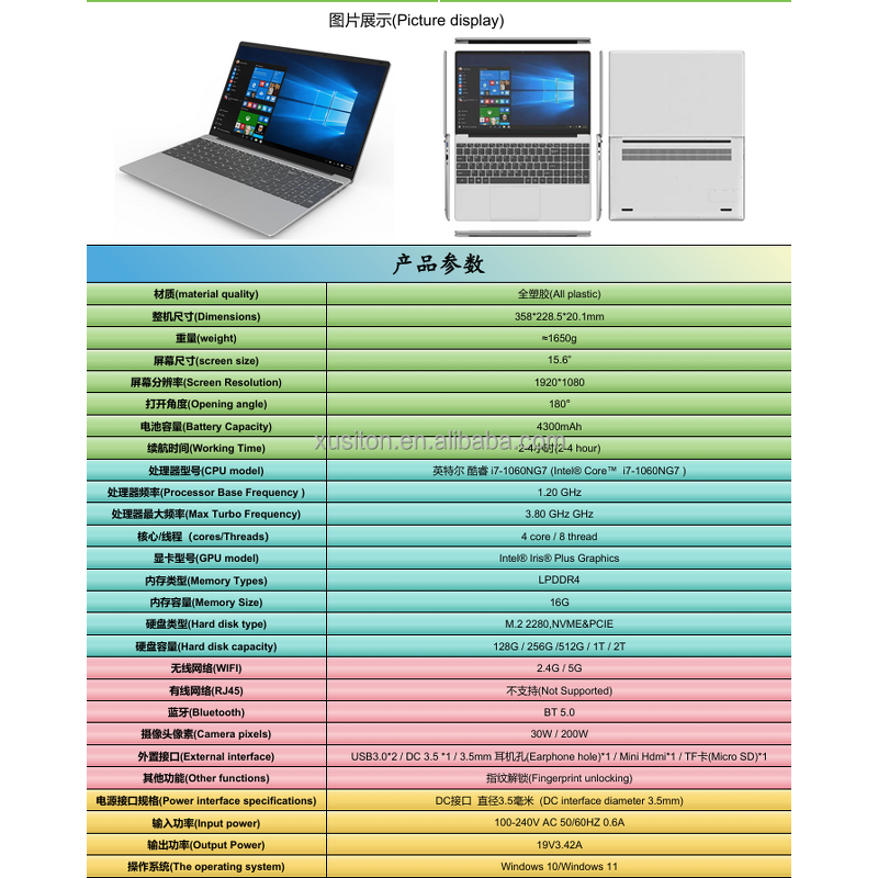 Laptop - XU156 Windows11 I7-1060NG7 16+128GB Backlight Fingerprint