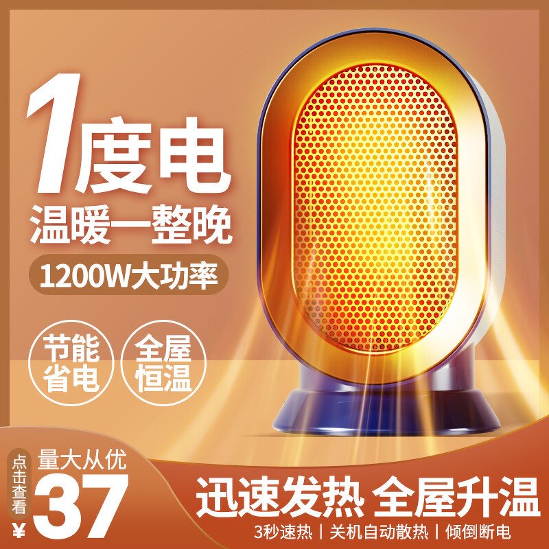 Heater Manufacturer - Desktop Mini Multi-functional Warm air Safe Speed Heating