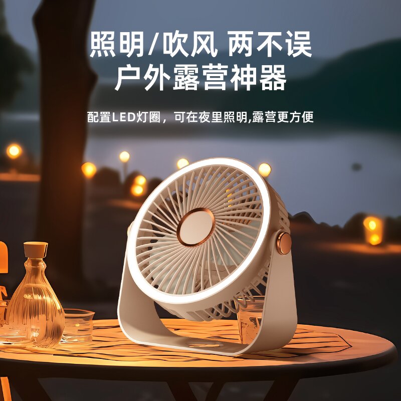 Fan Manufacturer - Desktop Night Light Air Circulation Wall-mounted Rechargeable