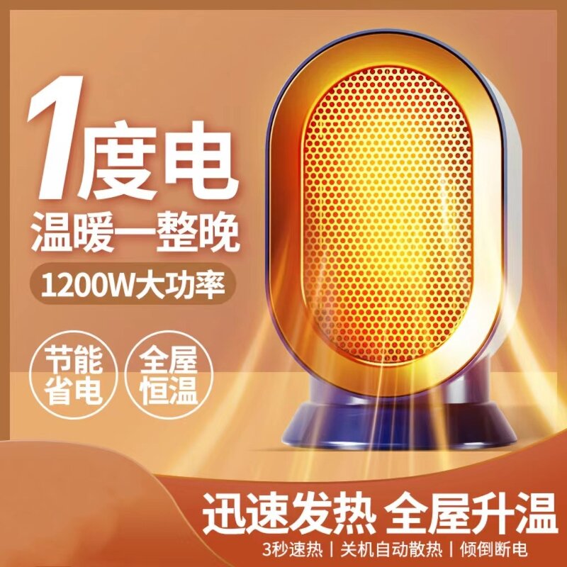 Heater Manufacturer - Desktop Mini Multi-functional Warm air Safe Speed Heating