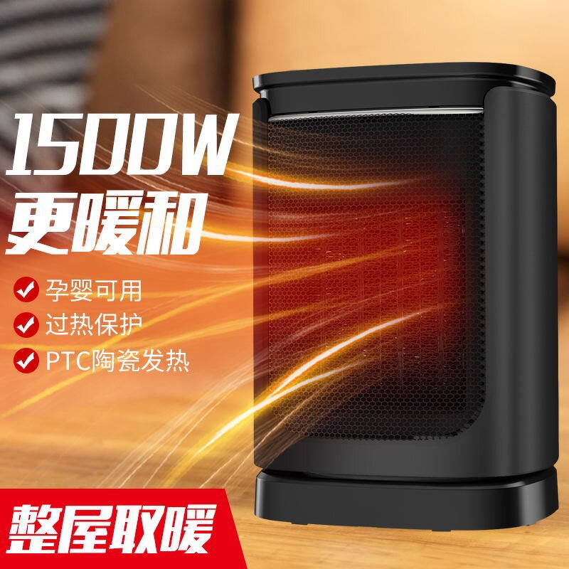 Heater Manufacturer - Safe Intelligent Remote Control Swing High Power Heating
