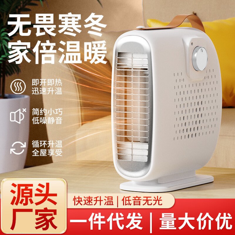 Heater Manufacturer - Environment Portable Office Intelligent Rapid Heating