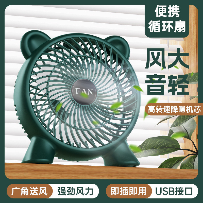 Fan Manufacturer - USB-powered Student Dormitory Household Desktop Silent Mini