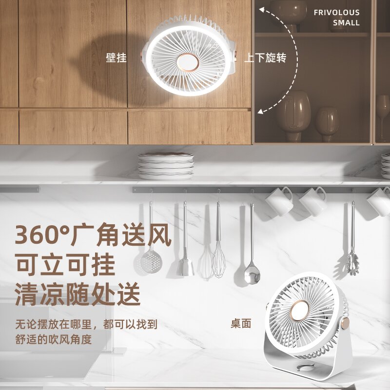 Fan Manufacturer - Desktop Night Light Air Circulation Wall-mounted Rechargeable