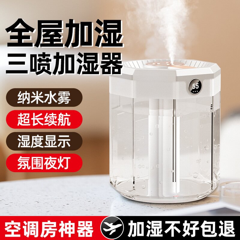 Humidifier Manufacturer - Triple Spray Night Light Large-capacity Household Silent