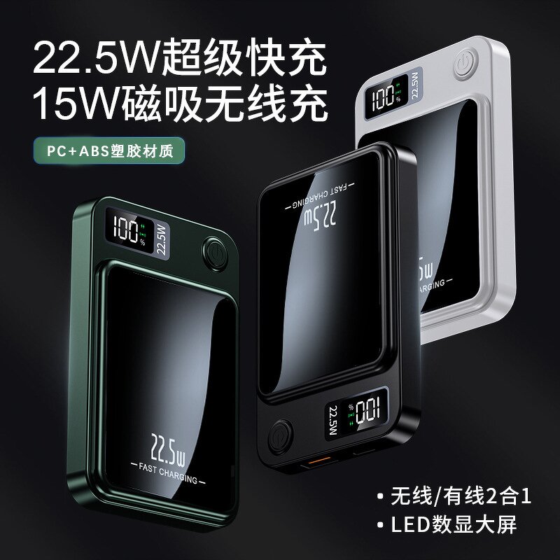 Power Bank Manufacturer - 25W PD 20W 5000mah Magnetic Wireless Type-C 3A OEM