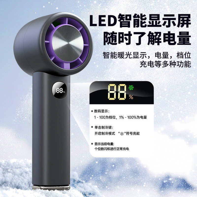 Fan Manufacturer - 2025 Digital Display Semiconductor Ice Cooling Mini Turbine
