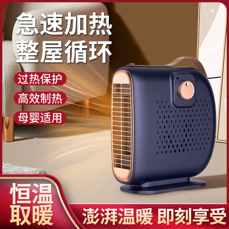 Heater Manufacturer - Environment Portable Office Intelligent Rapid Heating