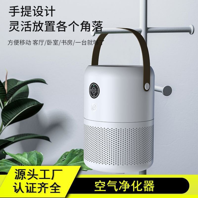 Air Purifier Manufacturer - Office Desktop Digital Display UV Formaldehyde Removal