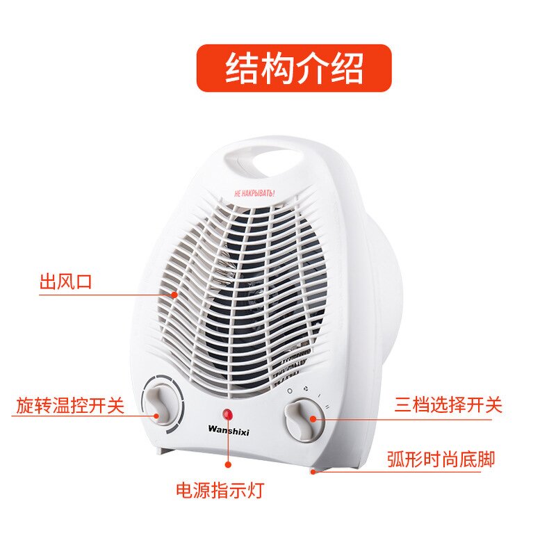 Heater Manufacturer - Household Electric Oven Fan Heating Fan Room Heater