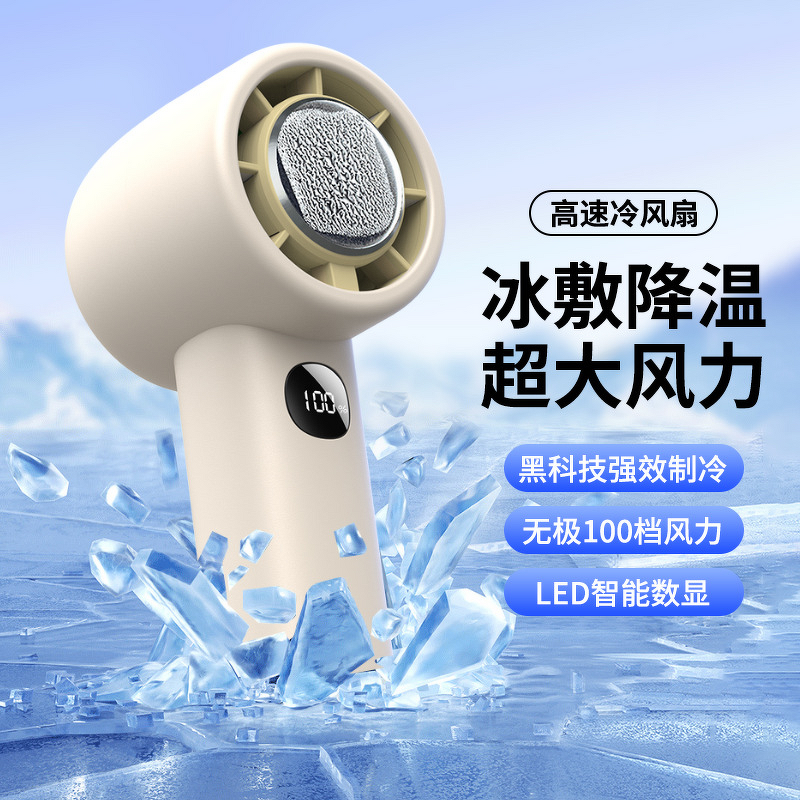 Fan Manufacturer - 2025 Digital Display Semiconductor Ice Cooling Mini Turbine