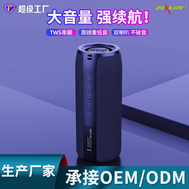 Speaker Manufacturer - Enthusiast S32 Portable Wireless Outdoor Subwoofer