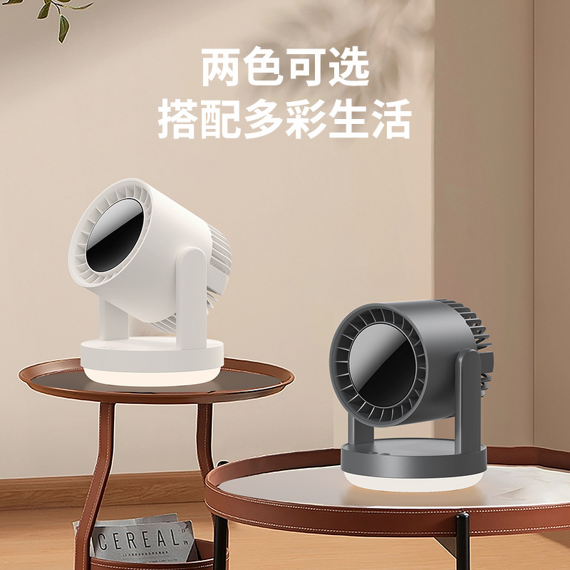 Fan Manufacturer - 2025 Desktop Silent Automatic Head-Shifting Atmosphere Lamp