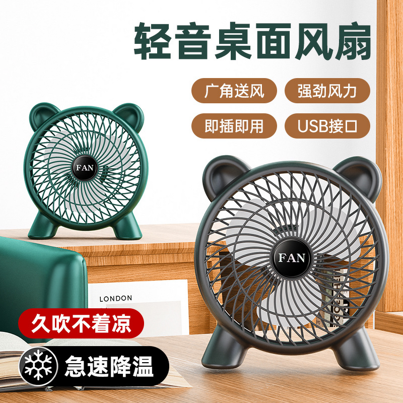 Fan Manufacturer - USB-powered Student Dormitory Household Desktop Silent Mini