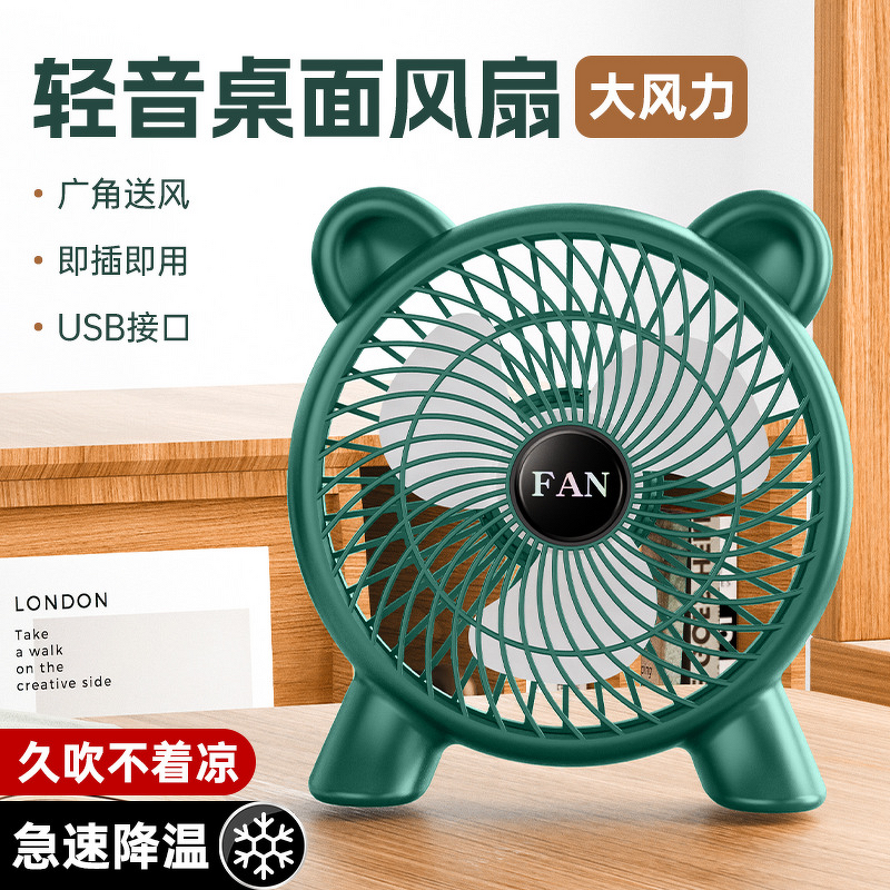 Fan Manufacturer - USB-powered Student Dormitory Household Desktop Silent Mini