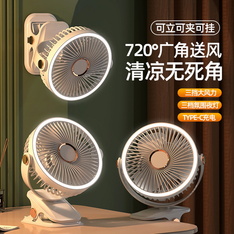 Fan Manufacturer - Clamp-type Air Circulation Dormitory Night Light Student USB