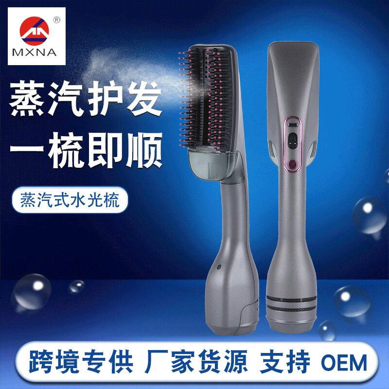 Hair Device Manufacturer - Steam-type Spray Blow-dry Comb Straightening Curling