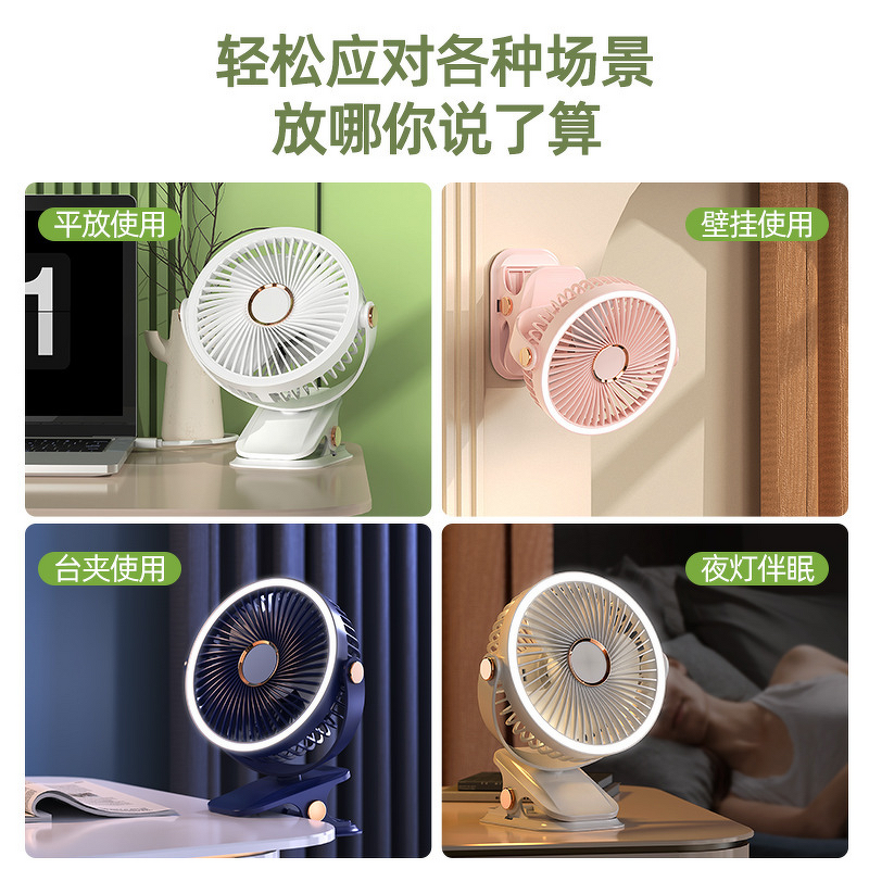 Fan Manufacturer - Clamp-type Air Circulation Dormitory Night Light Student USB
