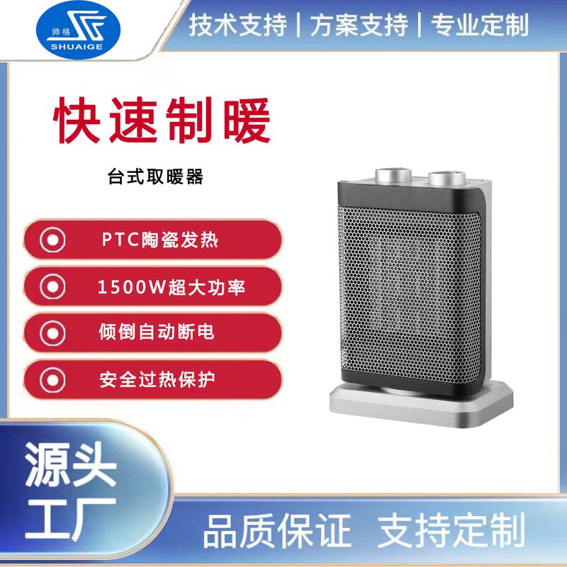 Heater Manufacturer - PTC Ceramic Silent Portable Swivel Warm air Blower Safe