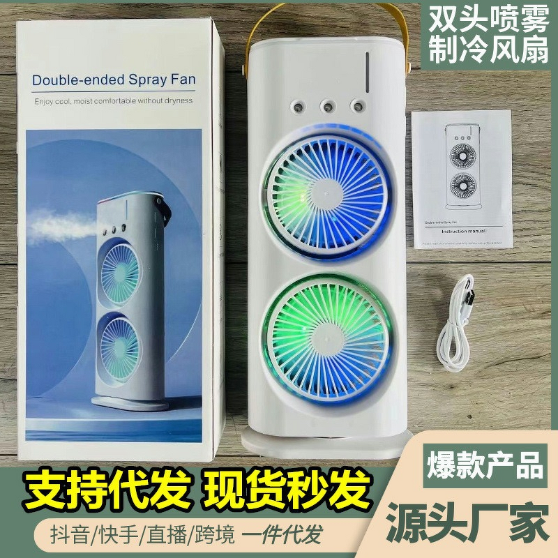 Fan Manufacturer - USB Double-head Swivel Multi-color Night Light Spray Humidifier
