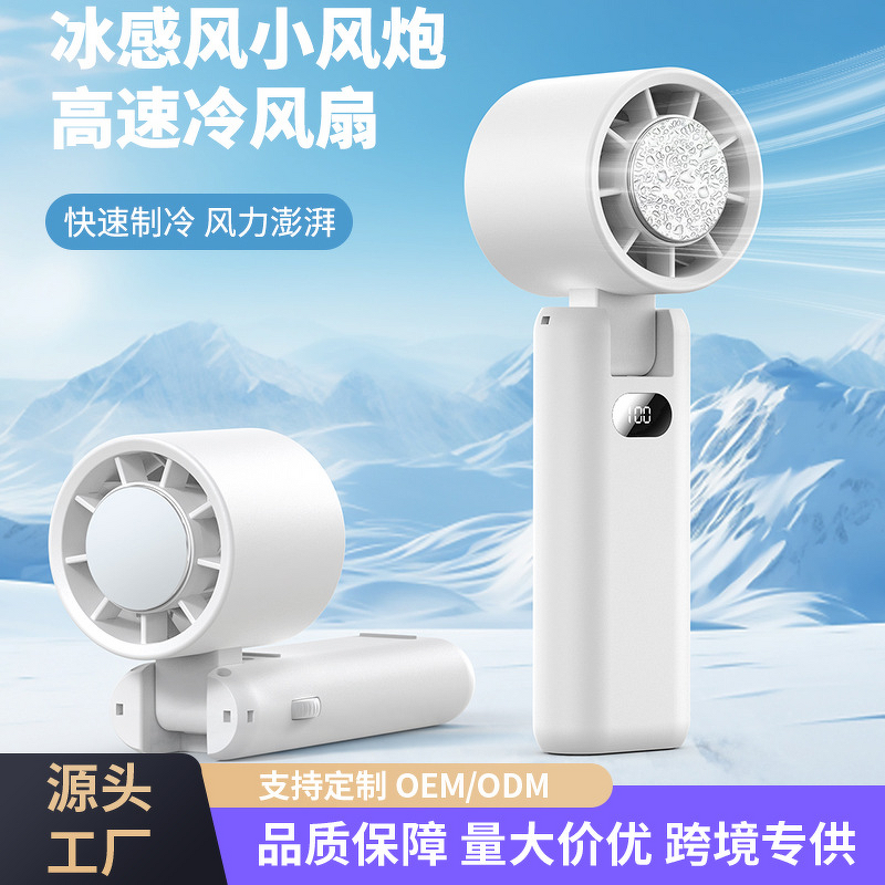 Fan Manufacturer - 2025 High-Speed USB Charging Mini Portable Turbo Fan