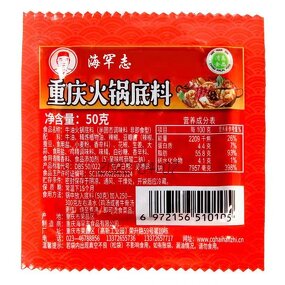 Hot Pot Base - Manufacturer - Sichuan Spicy Butter Halal 50g*275bags Factory Wholesale