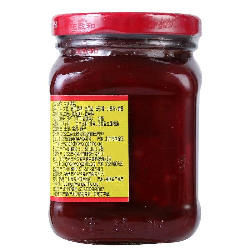 Fermented Tofu - Manufacturer - Wang Zhihe 340g Bottled Dipping Sauce Soy Products Bulk