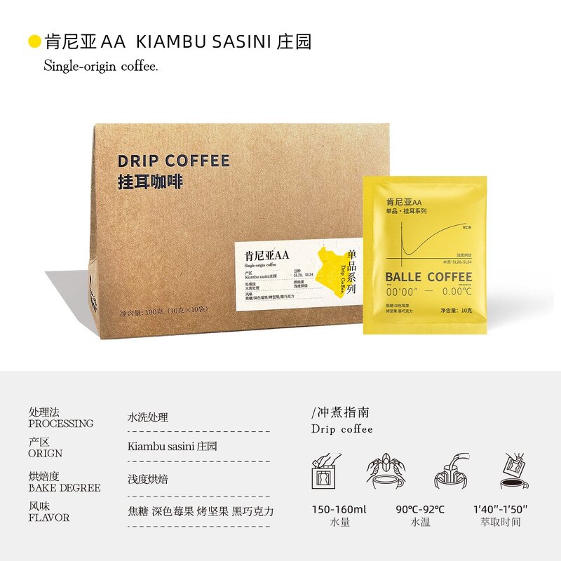 Drip Coffee - Manufacturer - OEM/ODM Single Serve Filter Bags Robusta Arabica Medium Roast