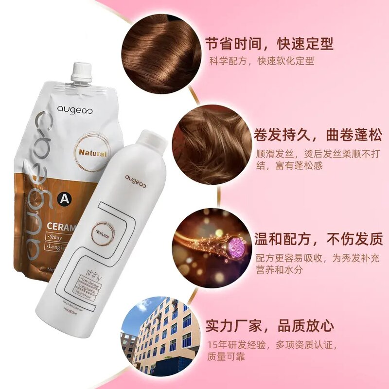 Hair Perm Lotion Manufacturer - OEM Private Label Manufacturers Curly Best Permanent Curler Natural