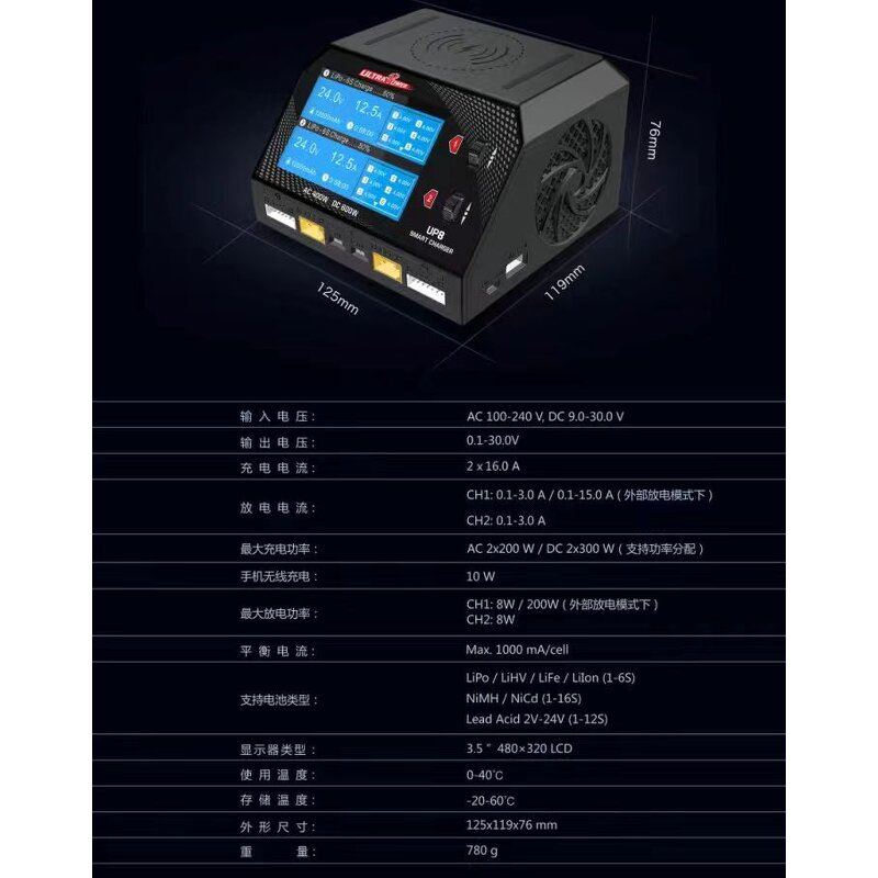 Balance Charger - Manufacturer - Up8 Dual-Channel 600W LiPo Lihv 4.2v-4.45V DC Smart