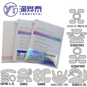 Gaming Mouse - Manufacturer - G102 G302 G402 G502 GPW G304 G403 G603 G703 G903