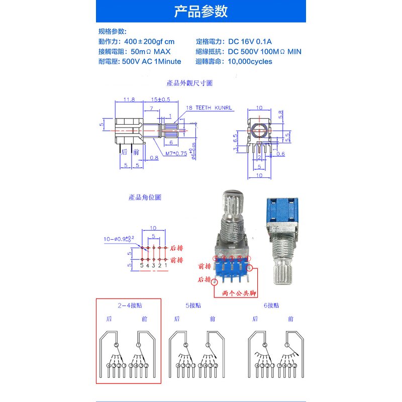 EC16 Rotary Encoder - Manufacturer - 24 Position 24 Pulse 20MM Axis Digital