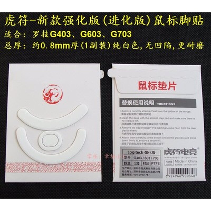 Gaming Mouse - Manufacturer - G102 G302 G402 G502 GPW G304 G403 G603 G703 G903