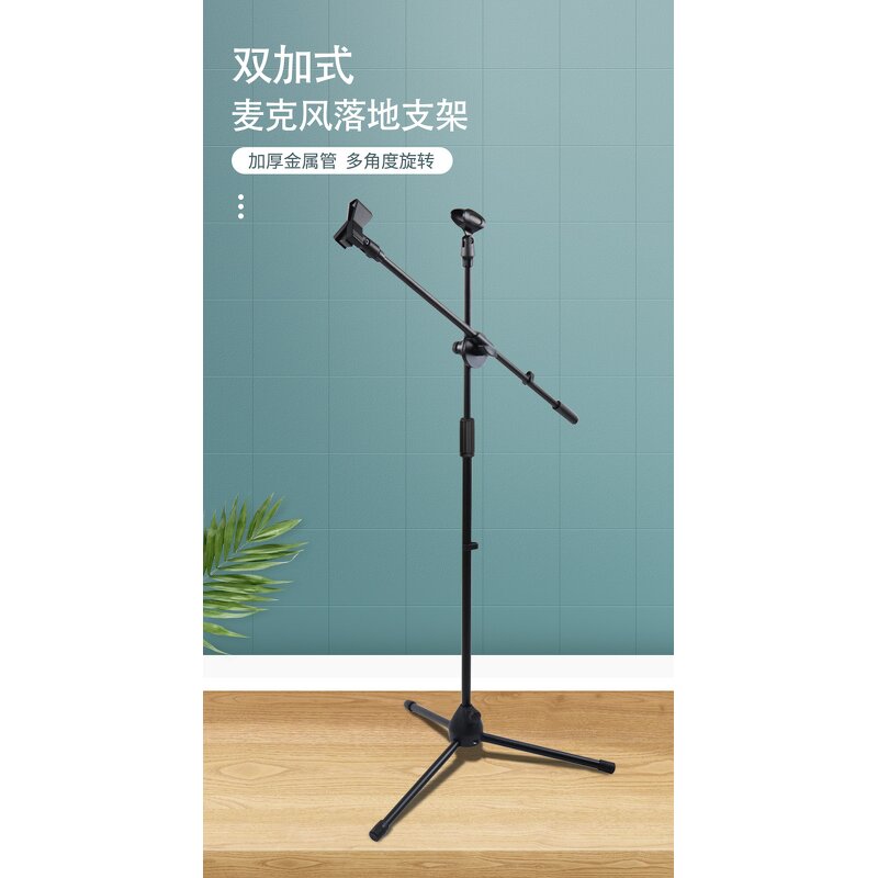 Microphone Stand Manufacturer - Adjustable Height 1.5m Dual Rod Black Floor Tripod