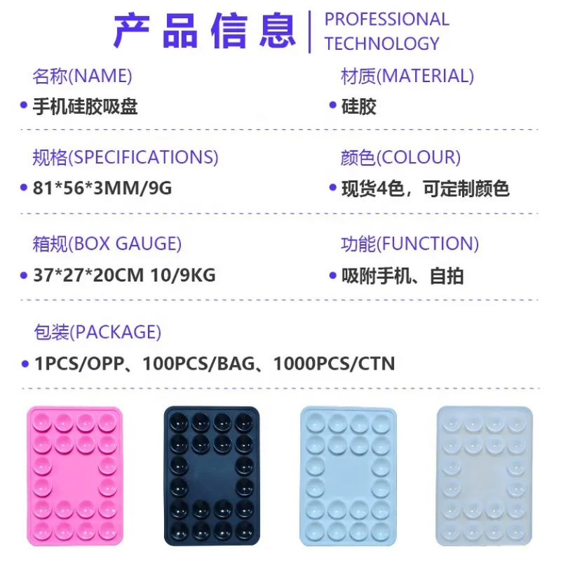 Phone Holder Manufacturer - 20 Cup Silicone Strong Suction Grip Back Sticker