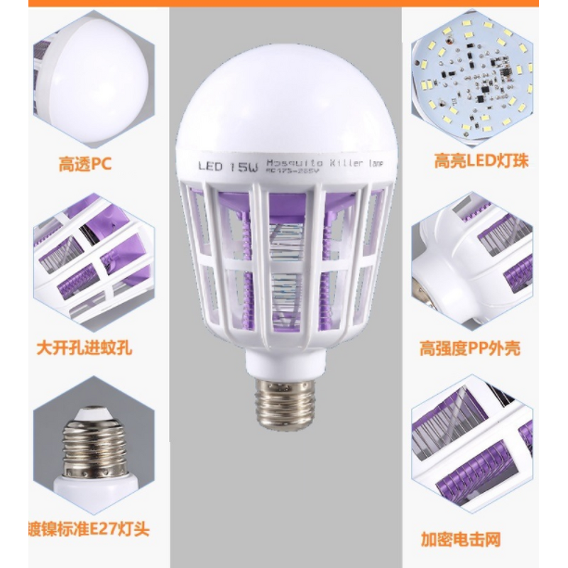 Mosquito Killer Lamp Manufacturer - 2 in 1 15W LED Bulb 220-240V Electric Trap for Outdoor Camping