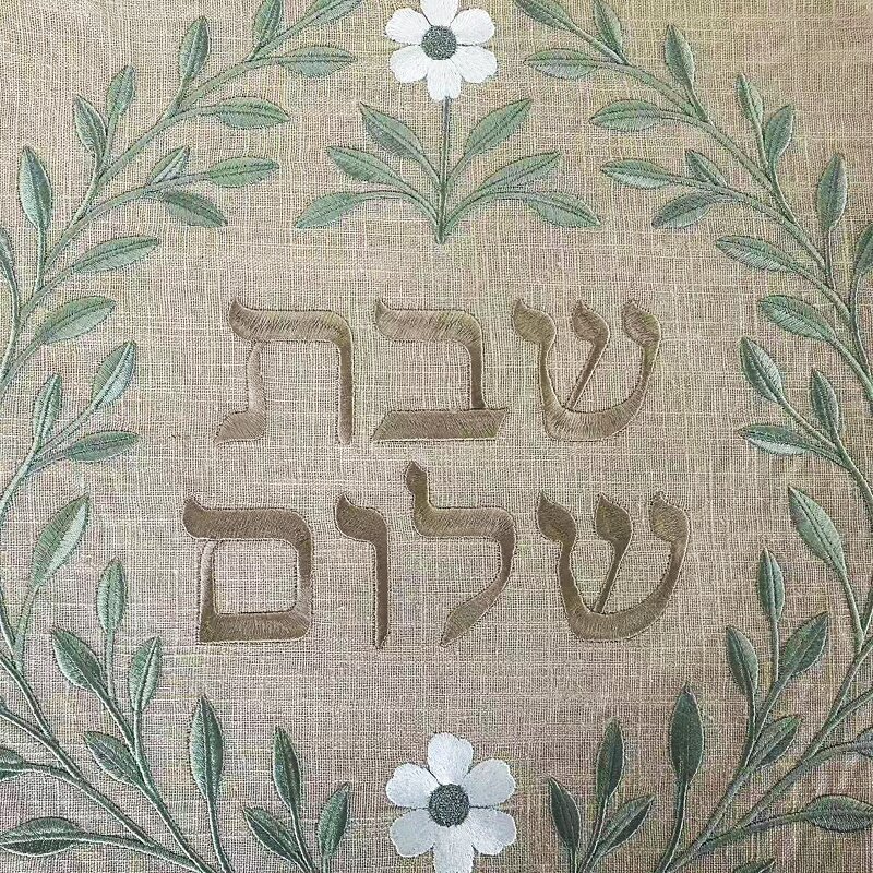 Challah Cover Manufacturer - Embroidered Hebrew Letter Design Shabbat Judaica Gift