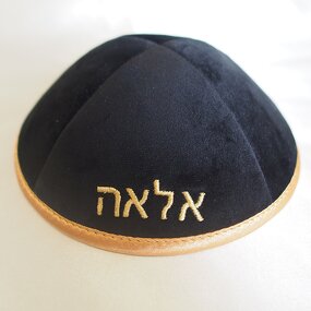 Kippot Judaica Velvet Kipa Men's Jewish Yamaka Hat with Hebrew Letter Embroidery Ethnic Yarmulke