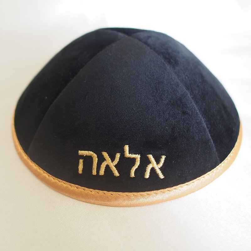 Kippot Judaica Velvet Kipa Men's Jewish Yamaka Hat with Hebrew Letter Embroidery Ethnic Yarmulke