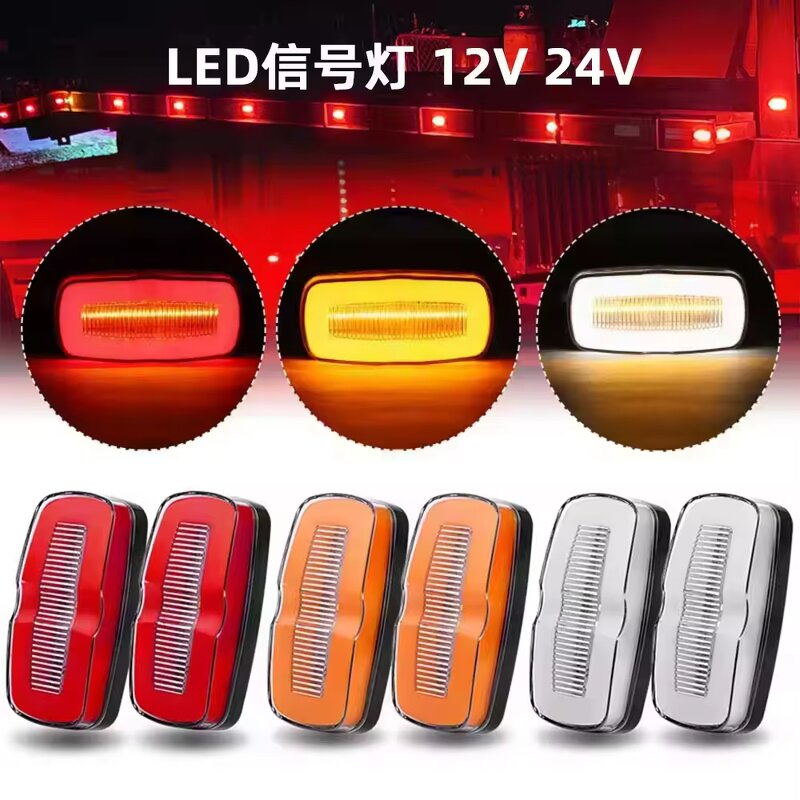 Side Marker Lamp Manufacturer - LED 12V 24V Red Amber White for Heavy Duty Vehicle