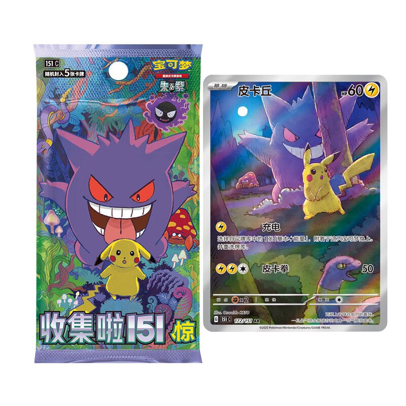 Pokemon Card Set Manufacturer - Scarlet & Violet 151 Surprise Coin Gengar Chinese