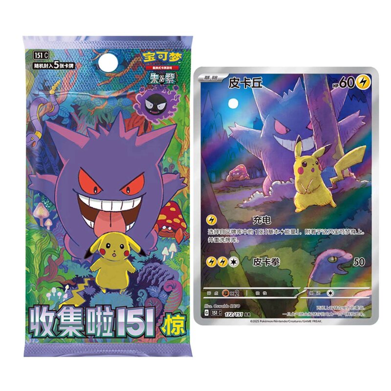Pokemon Card Box Manufacturer - 151 Surprise Booster Box TCG Simplified Chinese Rare
