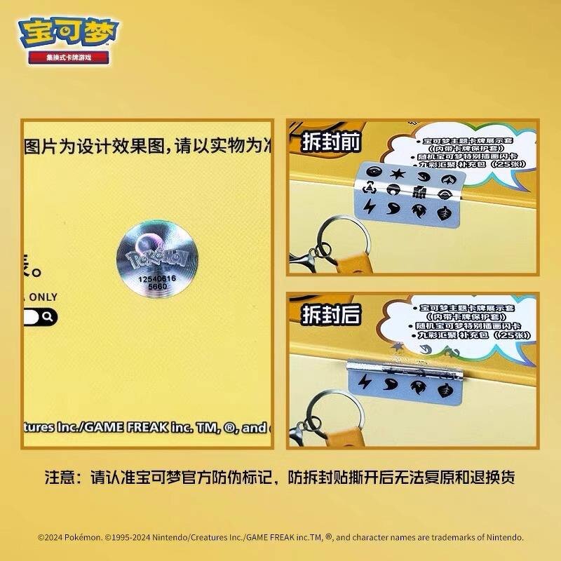 Pokemon Card Booster Box Manufacturer - Gem Pack Vol 2 151 Chinese TCG Display Box